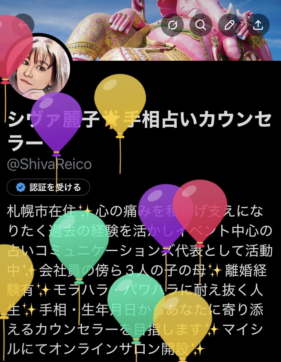 ShivaReico's tweet photo. 今年も風船飛んだー🎈🎈✨

またひとつ大人になりました😂 https://t.co/t542uqU8mS