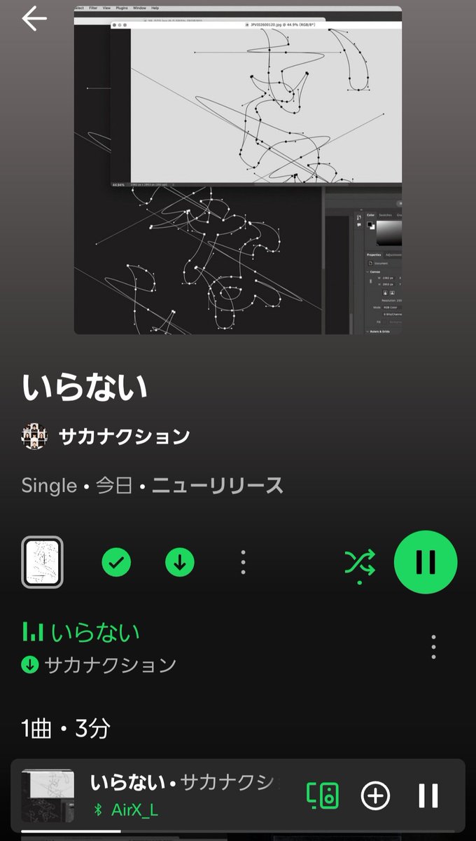 NagaSyas's tweet photo. 朝からリピートで聴きまくってます
すごーくイイ曲
#サカナクションいらない
#こち予備 
#サカナクション新曲 https://t.co/icpbCPeRzH