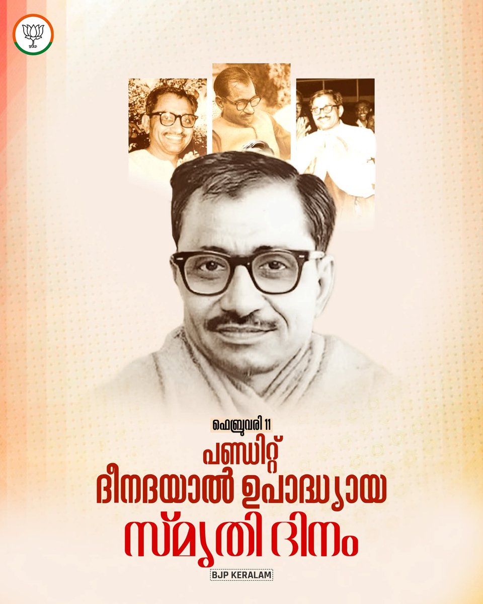 Pranams to the sacred memories of Pandit Deendayal Upadhyaya, the guiding force and moral inspiration behind the ideology of the Bharatiya Janata Party.

May his philosophy and life — which taught us that true development lies in the upliftment of the last person — continue to