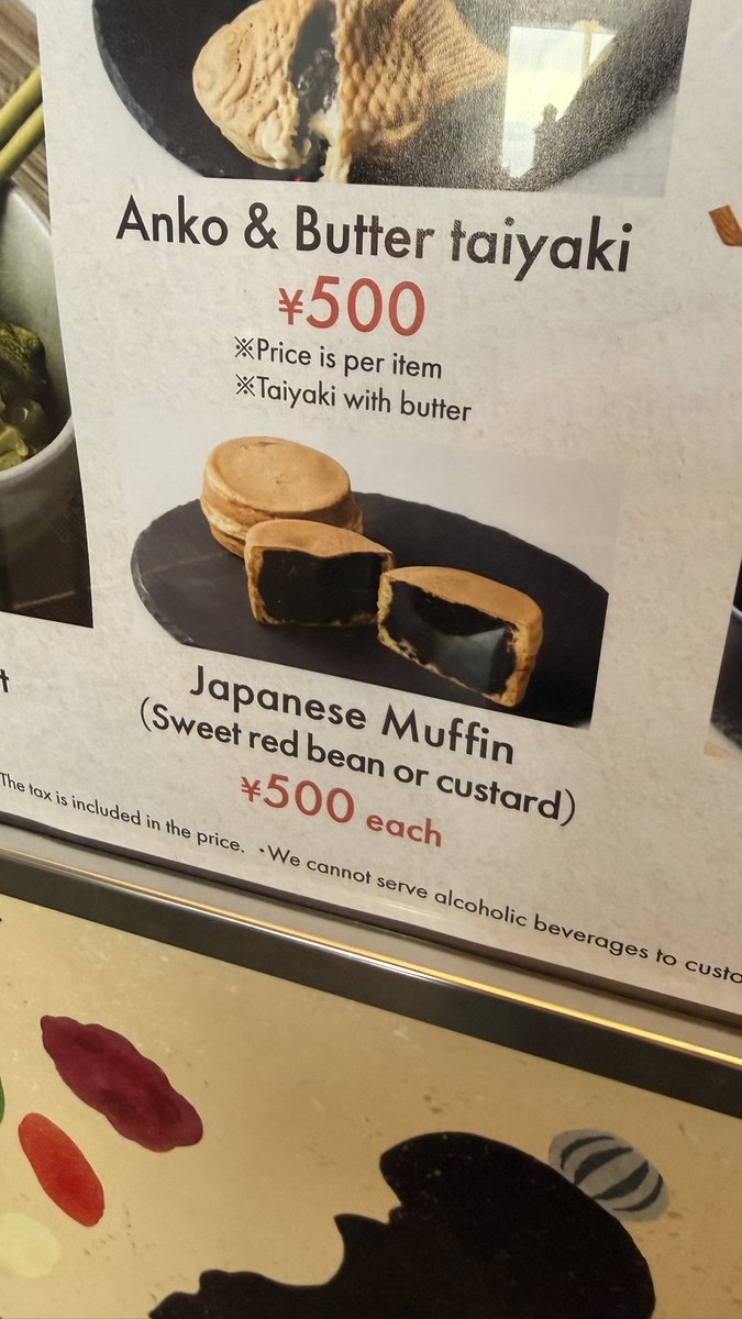 マフィンだったんだあれ