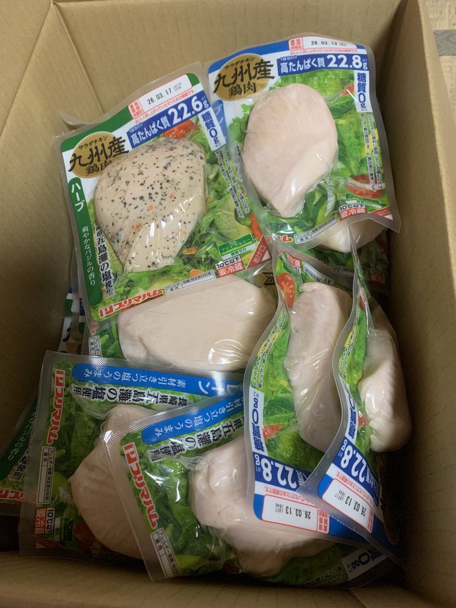 応援していただいています

宮崎県の樋口さんが

高杉奈緒子のタンパク質
サラダチキンを送ってくださいました〜
毎朝食べてるので
サラダチキン高いし
本当に助かります
しかもこのサラダチキンめちゃくちゃ美味しい🤤
鶏肉茹でる時間ないので
樋口さん本当にありがとうございます😊
本当に助かります