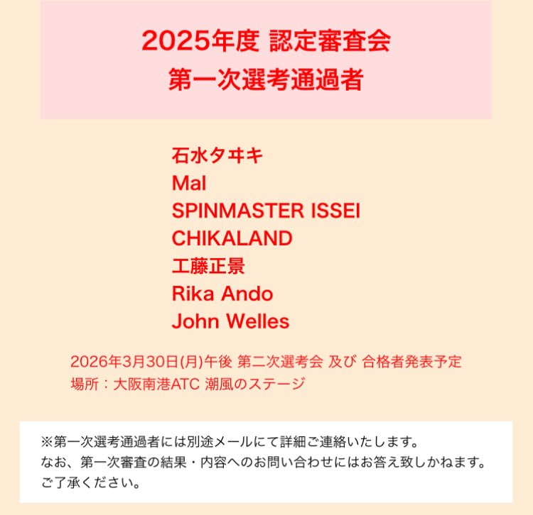 大阪パフォーマーライセンス事務局 tweet media