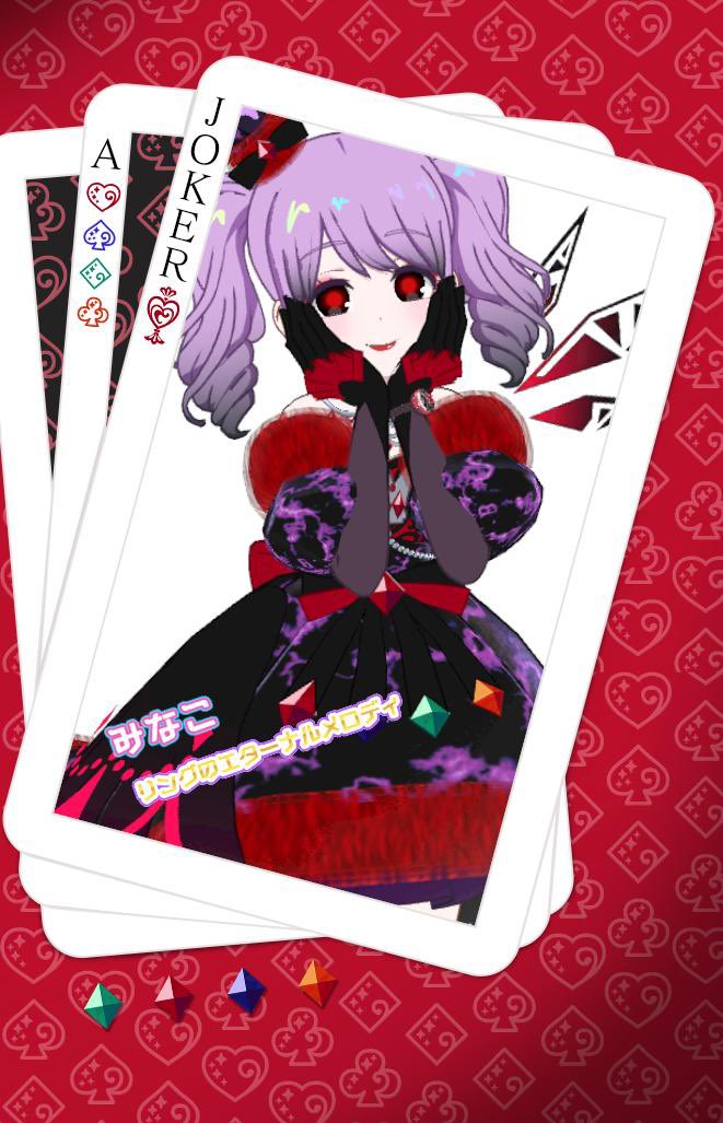 #みんなのおとめちゃんをみせて
見て