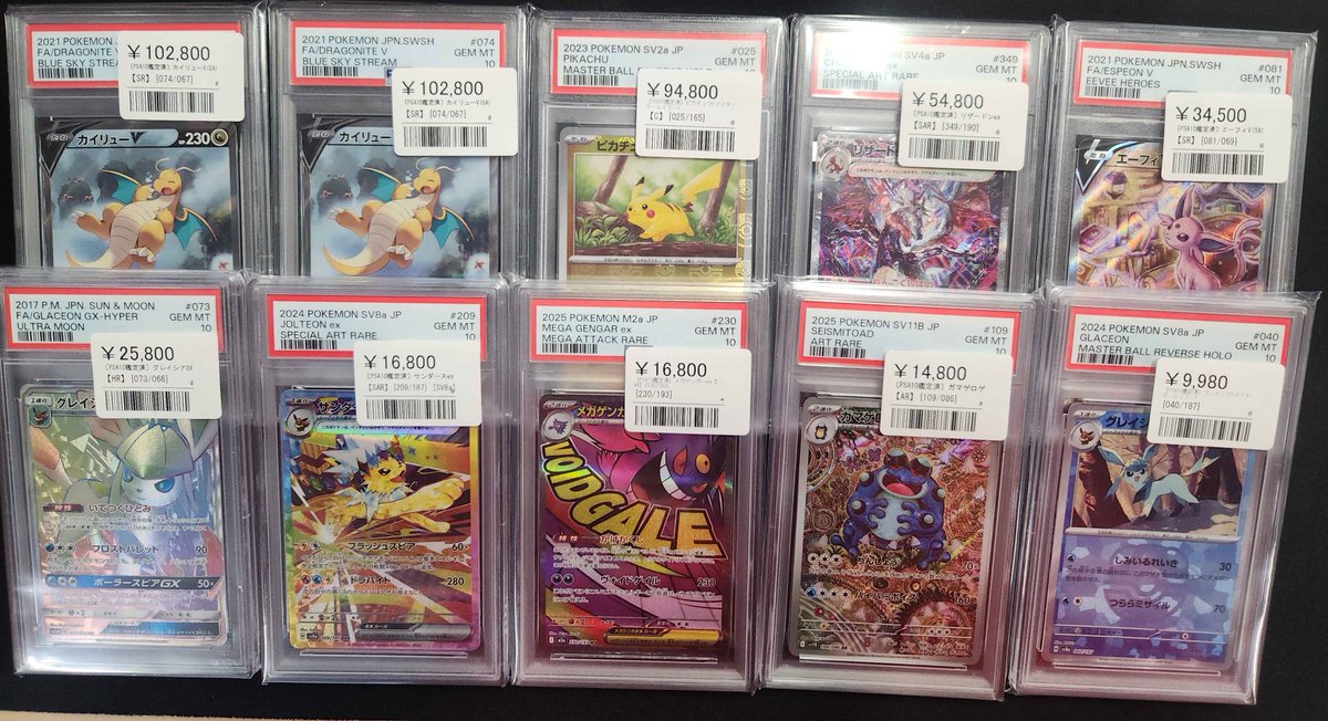 🎉🔥【PSA10入荷速報】🔥🎉 人気どころまとめて追加しました‼️ 📌注目