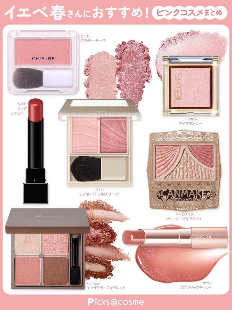 アットコスメ公式 (@atcosmenet) / Posts / X