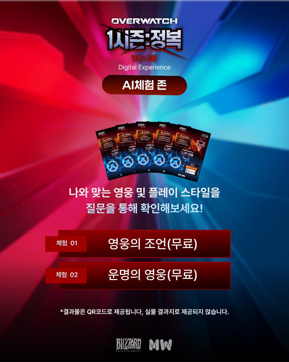 오버워치 tweet media