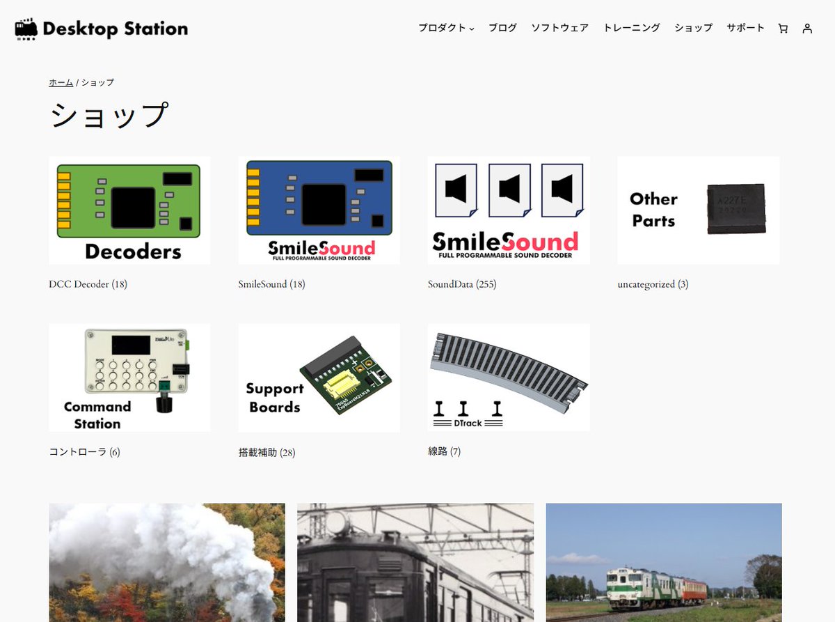 DesktopStation's tweet photo. デスクトップステーションオンラインストアが、本日付で新システムに移行しました。
会員データは移行できないため、お手数ですが再登録をお願いします。なお会員外でも購入可能です。

https://t.co/DITb9DBBXo https://t.co/9629pKLP3Z