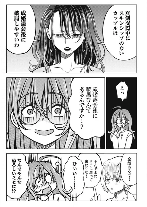 結婚相談所を成婚退会後に破局するカップル 