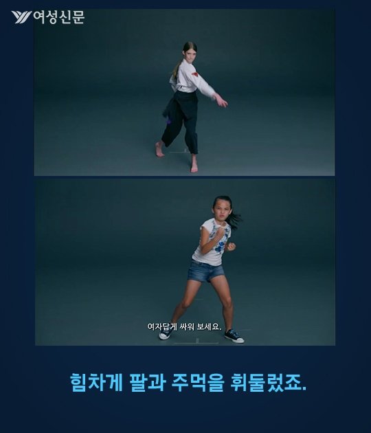 그러니까 저렇게 걷는 게 왜 "여성성"이냐고 "게이성"이라면 모를까...위스퍼 광고에서 여자답게 달려보라고 했더니 성인여성들은 저 게이처럼 움직이는데 여자아이들은 남자애들이랑 똑같이 달리는 것만 봐도 여성성은 학습된 거지 타고난 게 아님. 원트가 맞말이고 여성혐오는 님이 하고 계신 거에요