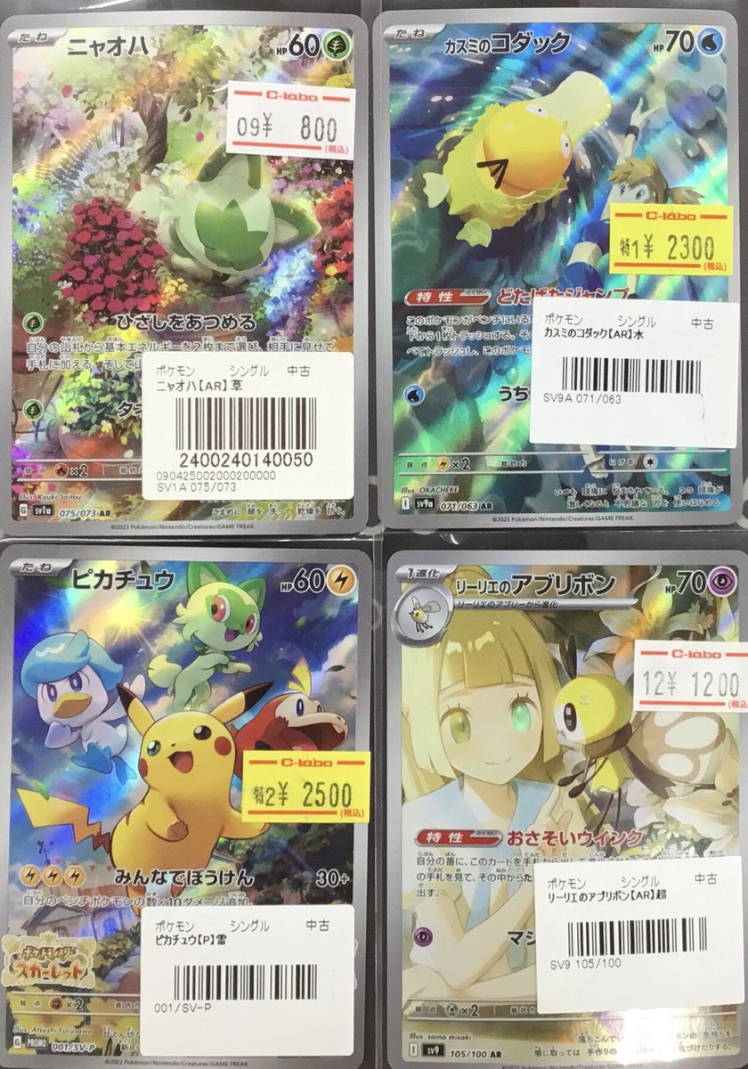 ポケカ 販売情報】 画像のポケカシングルカードを販売しております
