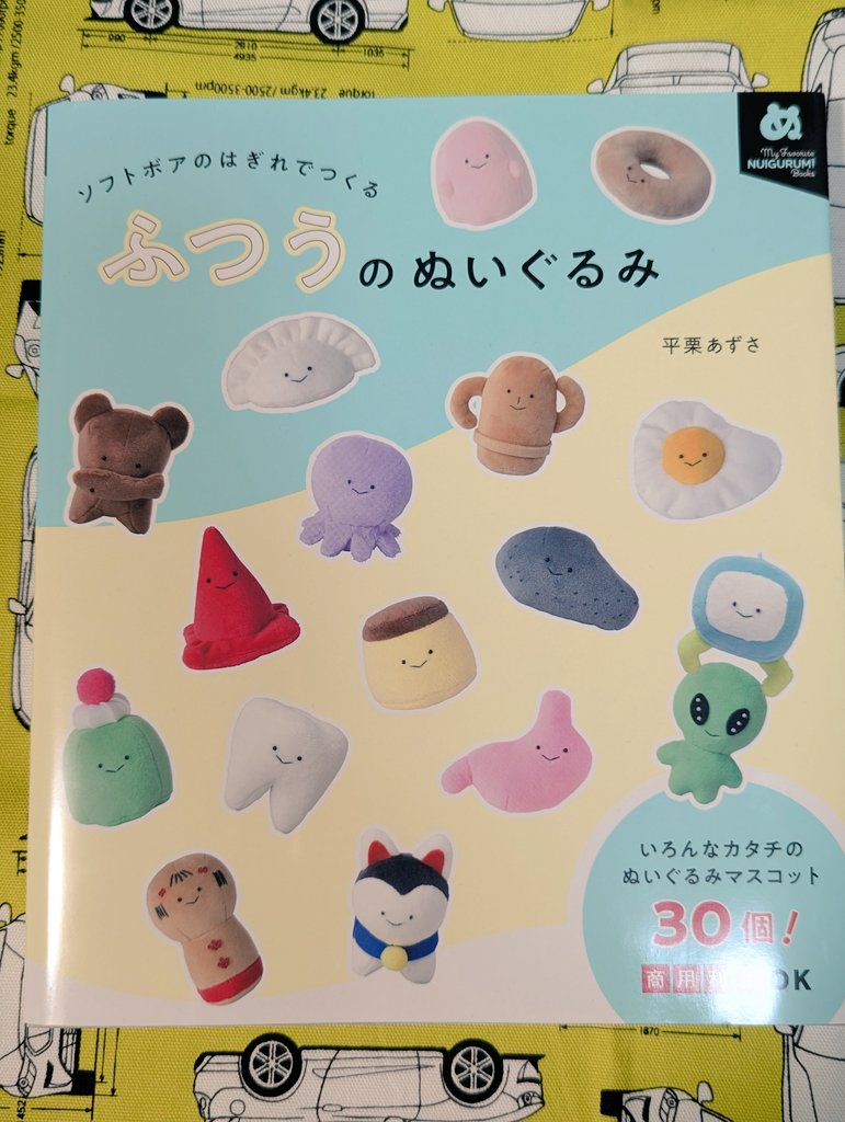 平栗あずさ🧸🪡2月新刊『ふつうのぬいぐるみ』発売 (@bunny212azy