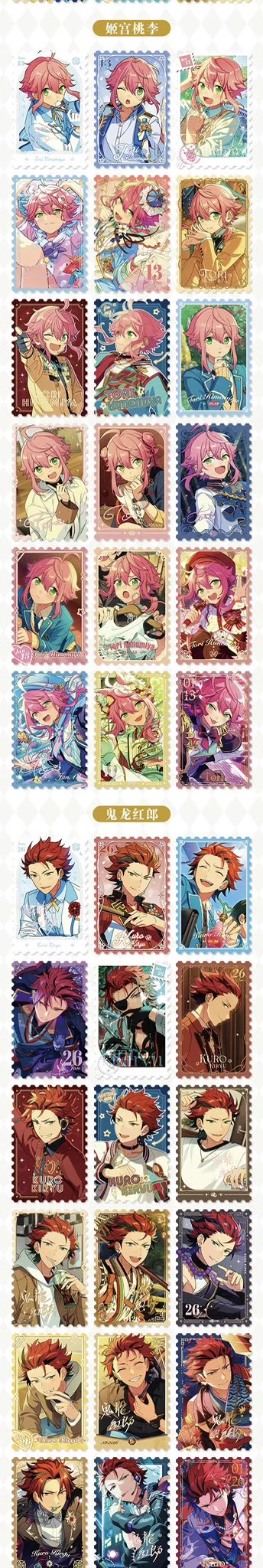 あんスタ 中国/海外限定情報 on X: 