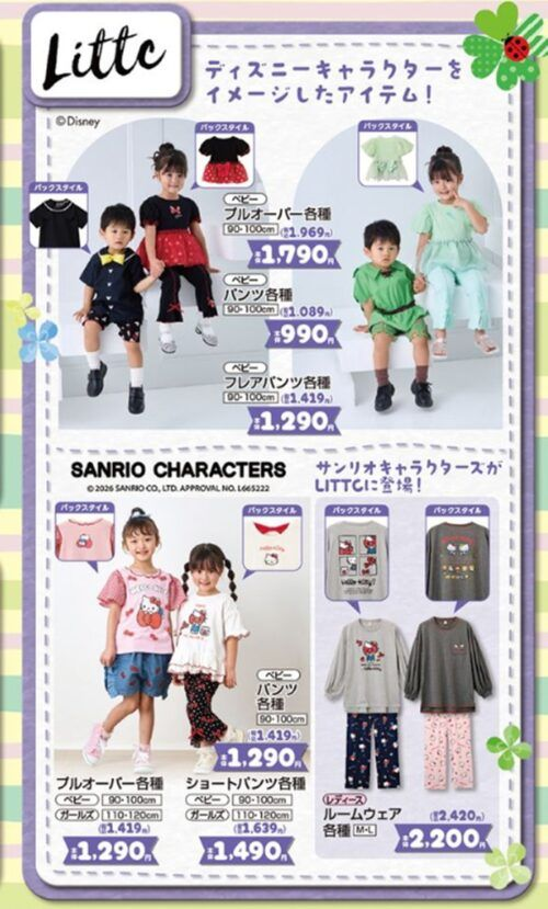 shimapatobu's tweet photo. しまむら『Littc(リトシー)』コラボ!KIDEAのベビーアイテム、サンリオ ��ローキティの子供服、ディズニーのカジュアルコスチュームなどが2026/2/11より新発売!再販売は?
https://t.co/HdPoBr1wep
#LITTC #ディズニー #リトシー #サンリオ
#しまむら #しまパト #しまむらコラボ
LITTC PLAY with KIDEA COLLECTION(GOODS)
LITTC PLAY with KIDEA COLLECTION
LITTC DISNEY CASUAL COSTUME COLLECTION
LITTC Hello Kitty COLLECTION
がラインナップ!