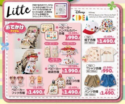shimapatobu's tweet photo. しまむら『Littc(リトシー)』コラボ!KIDEAのベビーアイテム、サンリオ ��ローキティの子供服、ディズニーのカジュアルコスチュームなどが2026/2/11より新発売!再販売は?
https://t.co/HdPoBr1wep
#LITTC #ディズニー #リトシー #サンリオ
#しまむら #しまパト #しまむらコラボ
LITTC PLAY with KIDEA COLLECTION(GOODS)
LITTC PLAY with KIDEA COLLECTION
LITTC DISNEY CASUAL COSTUME COLLECTION
LITTC Hello Kitty COLLECTION
がラインナップ!