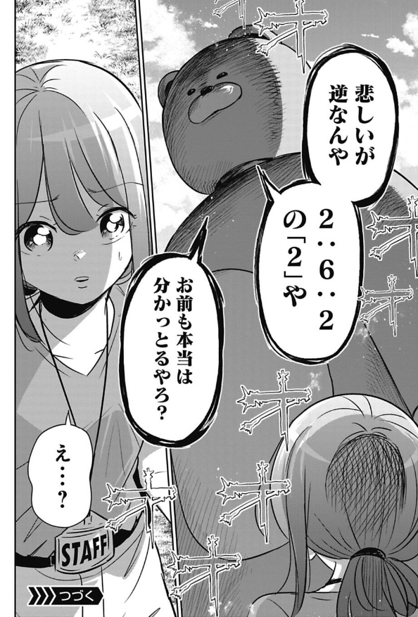 社内イベントでわかる「できる新人」と「できない新人」の違い 6/6 