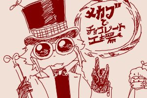 ちかごろのらくがき1
チョコレート作り 