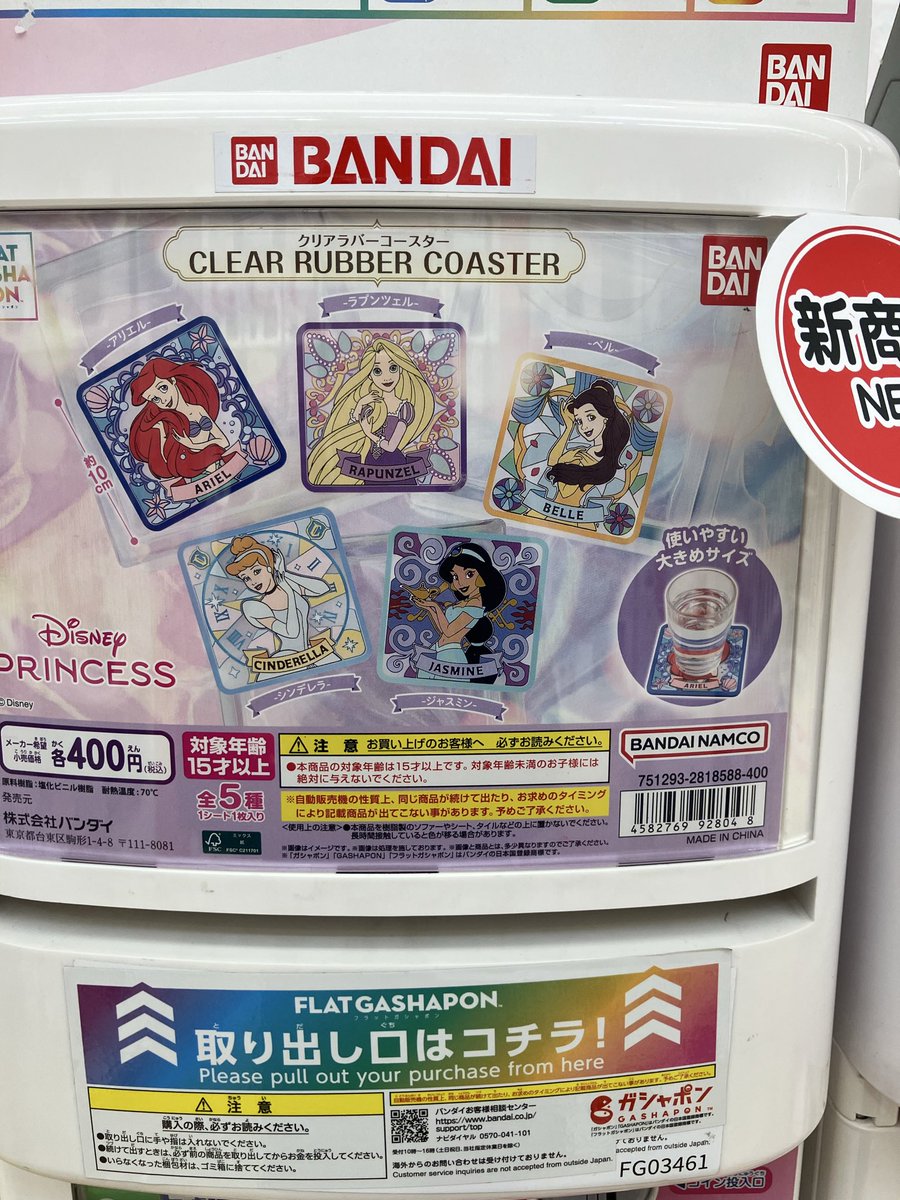 今市 ガチャグッズ 値下げ中 今市 ガチャグッズ 値下げ中 今市 ガチャ