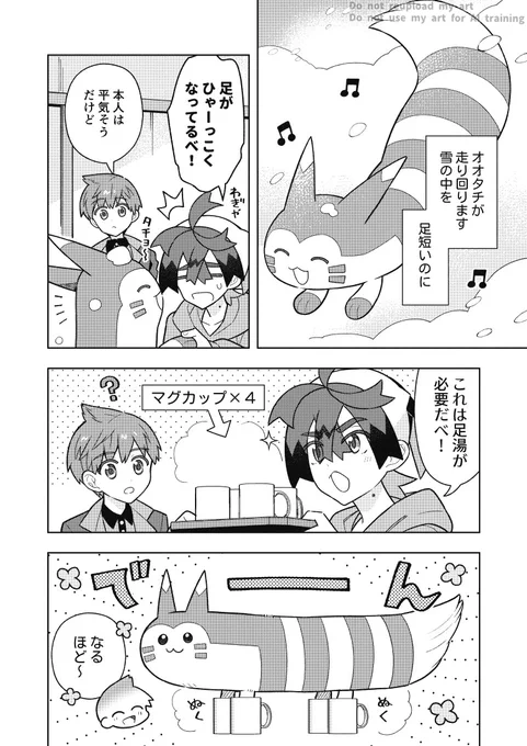 足湯 