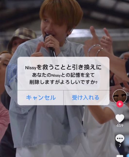 AIってこういう時に限って
こんな投稿流してくるの心無さすぎるやろ

【Nissy】表記やけど【西島隆弘】に置き換えても俺は間違いなく押す

どうせすぐ見つけ出すもん

マジでお願いやから
もうにっしーから何も奪わないでほしい

#AAA
#西島隆弘