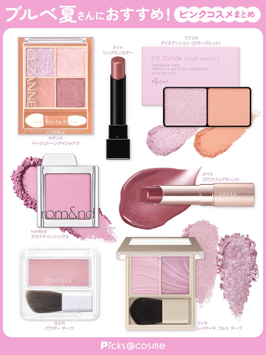 アットコスメ公式 (@atcosmenet) / Posts / X