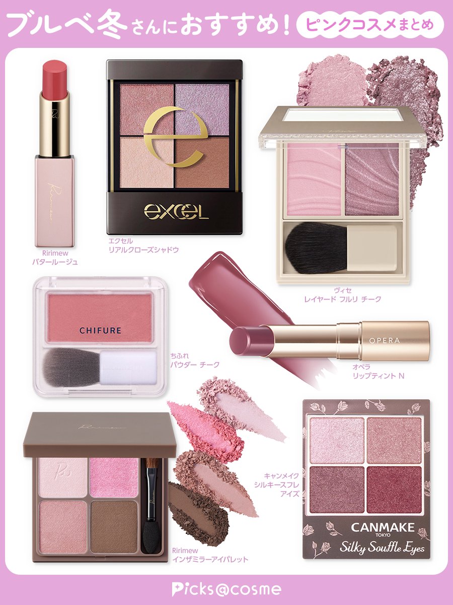 アットコスメ公式 (@atcosmenet) / Posts / X