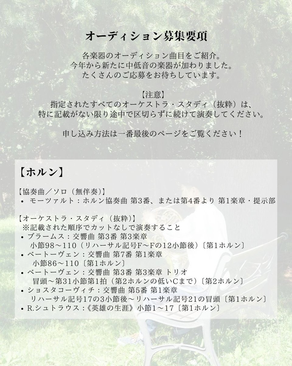 MusicSystem_Jpn's tweet photo. 今回はオーディション情報をご紹介ℹ️
詳しくはMusic System Italy のホームページをご覧ください！

-———————

＼Music System Italy Brass Forum 2026🇮🇹／
🗓️2026年7月26日(日)〜8月2日(日)
📍イタリア フリウリ=ヴェネツィア・ジュリア州 ウーディネ
🔗 https://t.co/oZjwDri6wJ https://t.co/qahgtDmggN