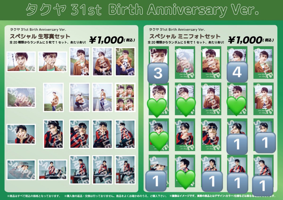 超特急 タクヤ 生誕 ミニフォト交換 譲 🔢 求 💚 現場手渡し希望です 4