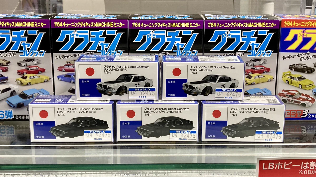 ミニカーショップNEWOLD on X: 