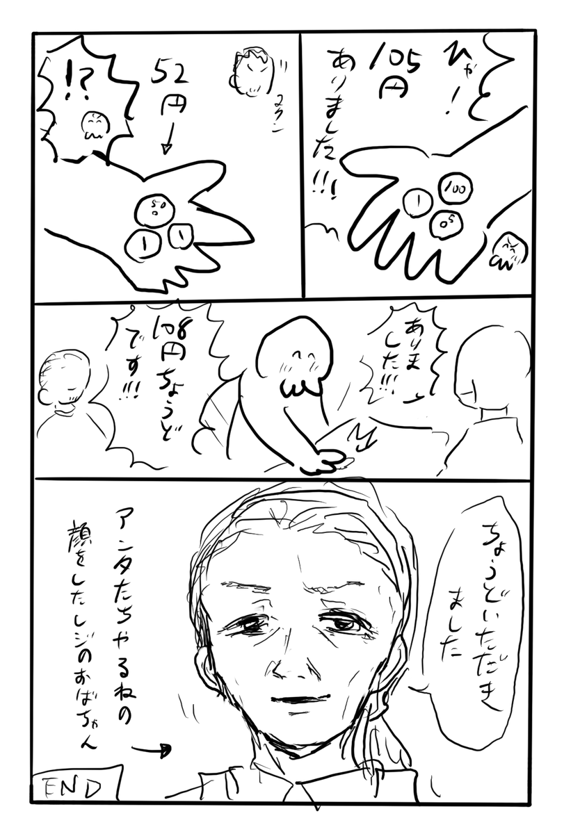 隣の部署の人と水を買い出しに行く夢を見た 