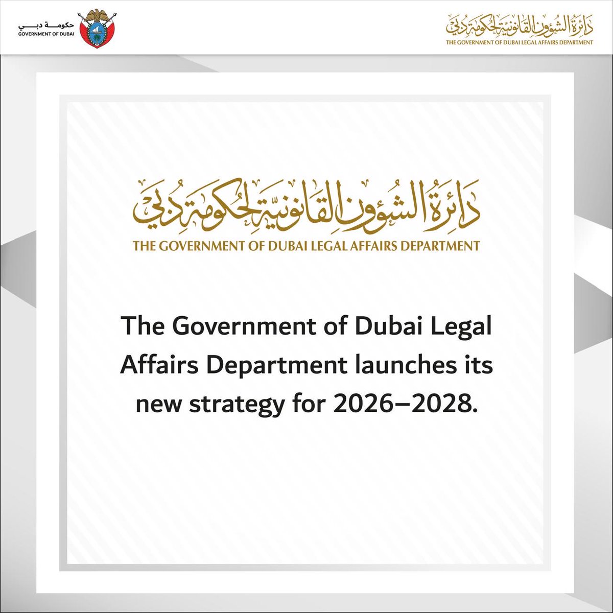 As part of its continuous efforts to consolidate Dubai’s standing as a global model for the rule of law, the Government of Dubai Legal Affairs Department has announced the launch of its new Strategic Plan 2026–2028.