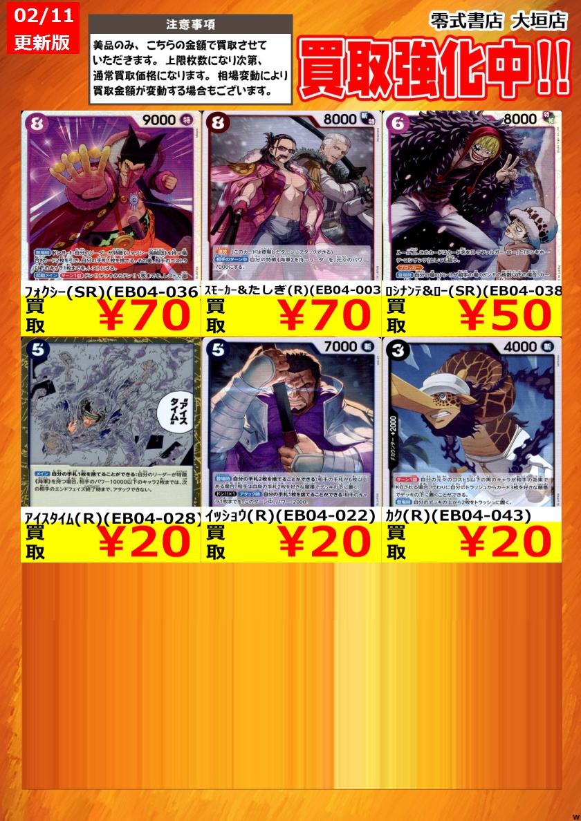 告知時点での買取価格となります カードの状態､在庫状況により減額の