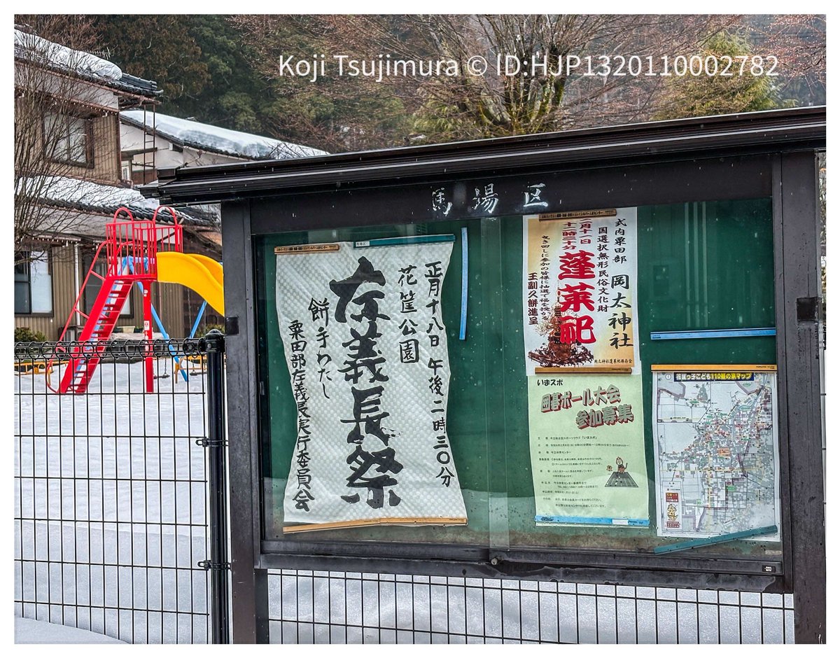 継体天皇ゆかり、粟田部の蓬莱祀(あわたべのおらいし)
oraishi.jp