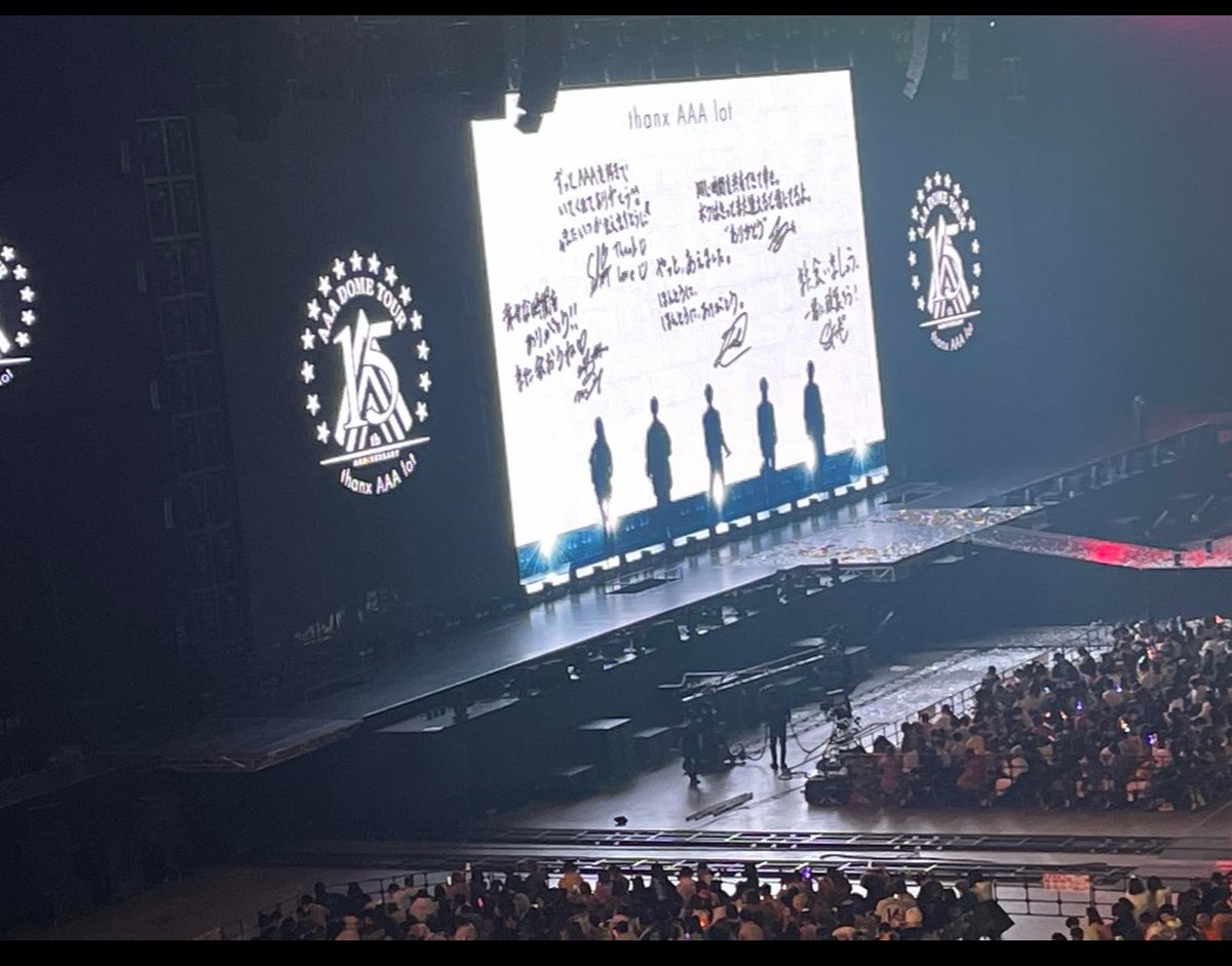 NissyのいないAAAはなんか違う気がするしもうAAAの現場に行くことも