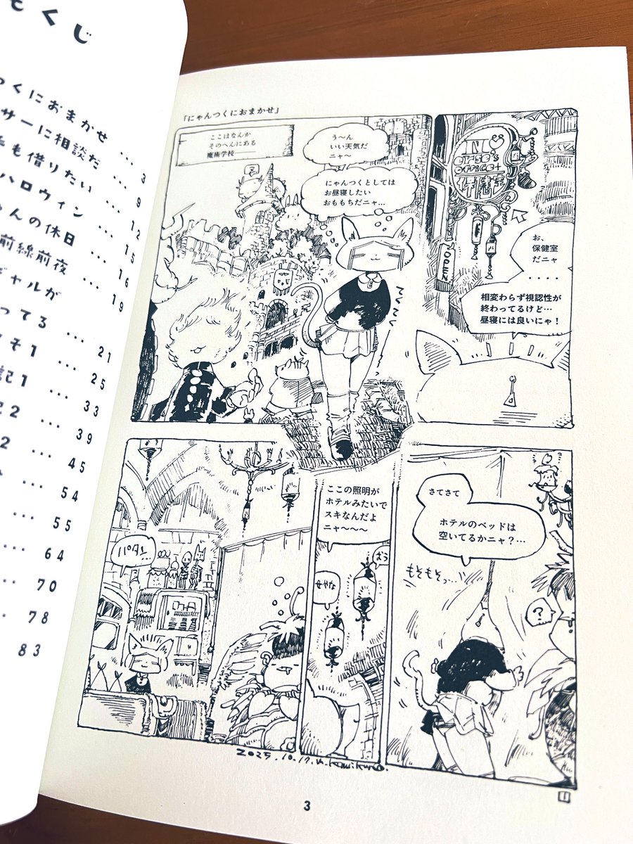 コミティア新刊届いたよ〜〜〜〜〜‼️‼️‼️‼️‼️‼️‼️‼️‼️
(短編集) 