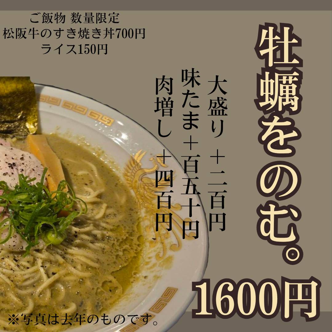 🇹🇭らーめんまん㊥@Bangkok (@watarujin1110) / Posts / X