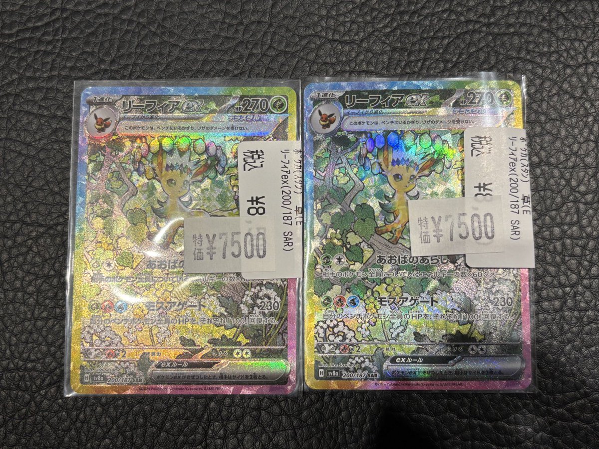 🔥ポケカ特価情報🔥 ✨エーフィex（211/187 SAR