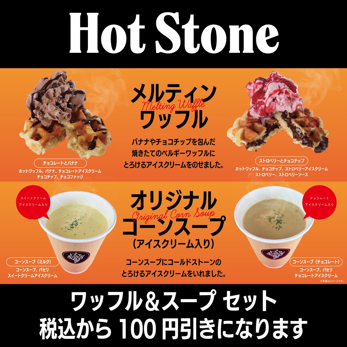 コールドストーン（COLD STONE CREAMERY JAPAN）【公式