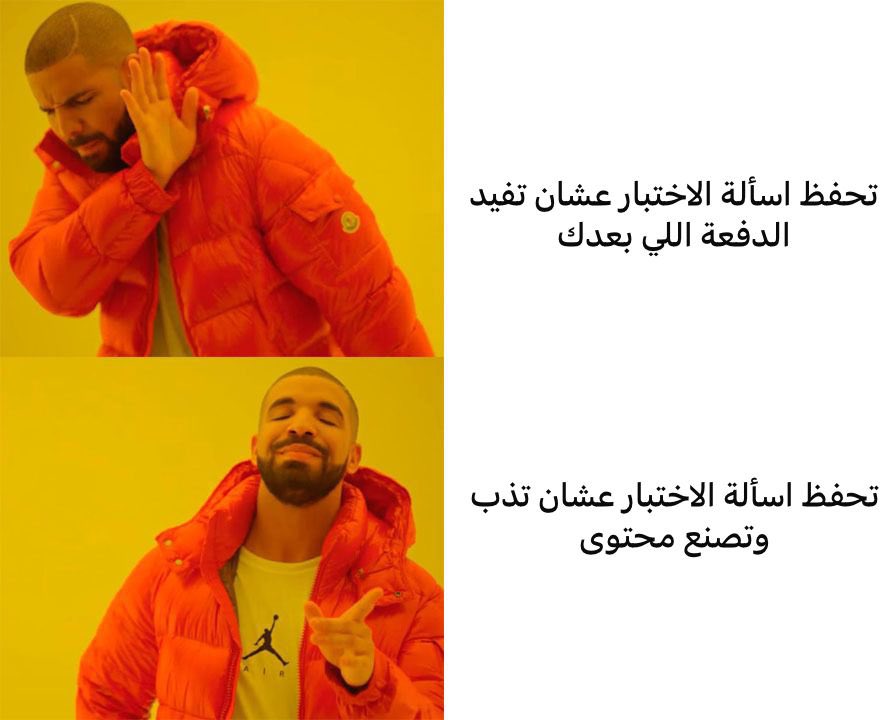 يا فتاح ياعليم يارزاق ياكريم

الإجتماع السنوي لقادة التهريج في كليات الطب  #Progress_test