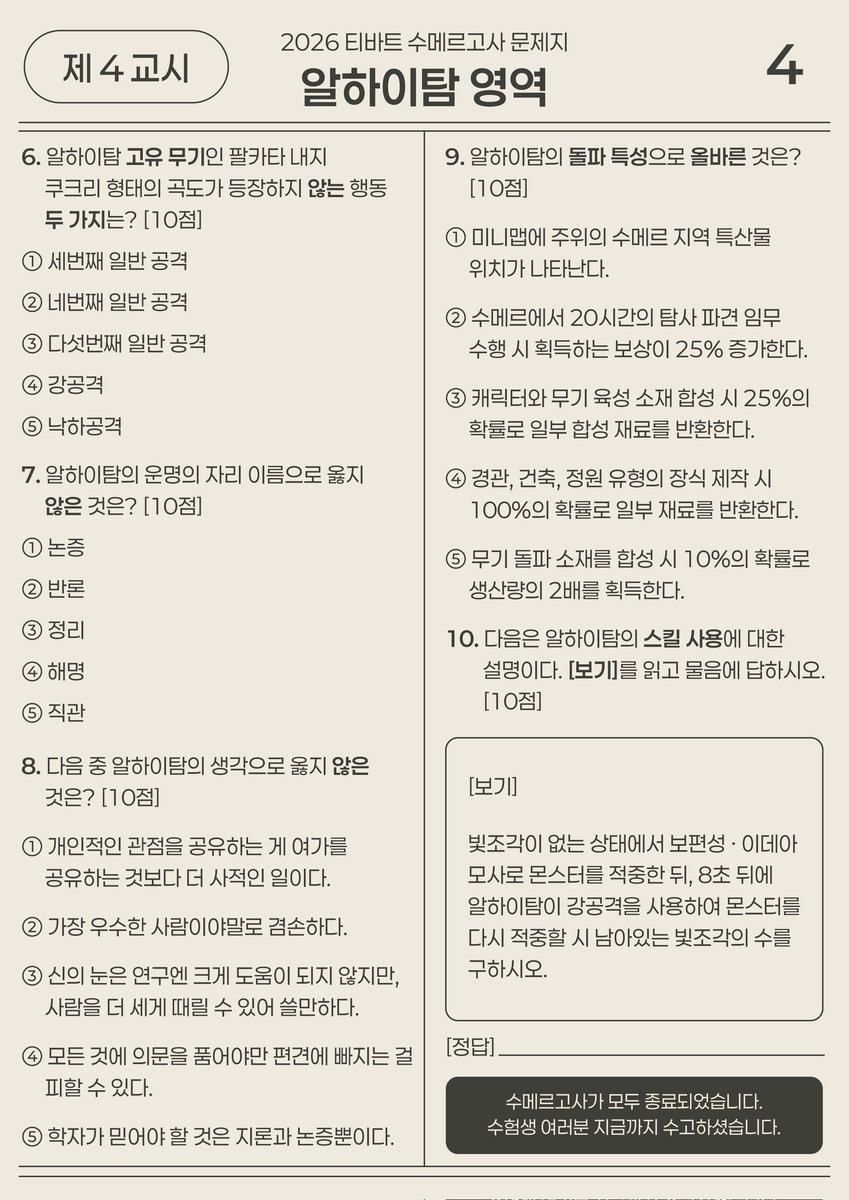 2026 CLASS no.4: 방과후 아카데미아 tweet media