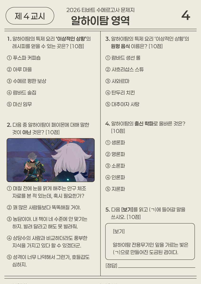 2026 CLASS no.4: 방과후 아카데미아 tweet media