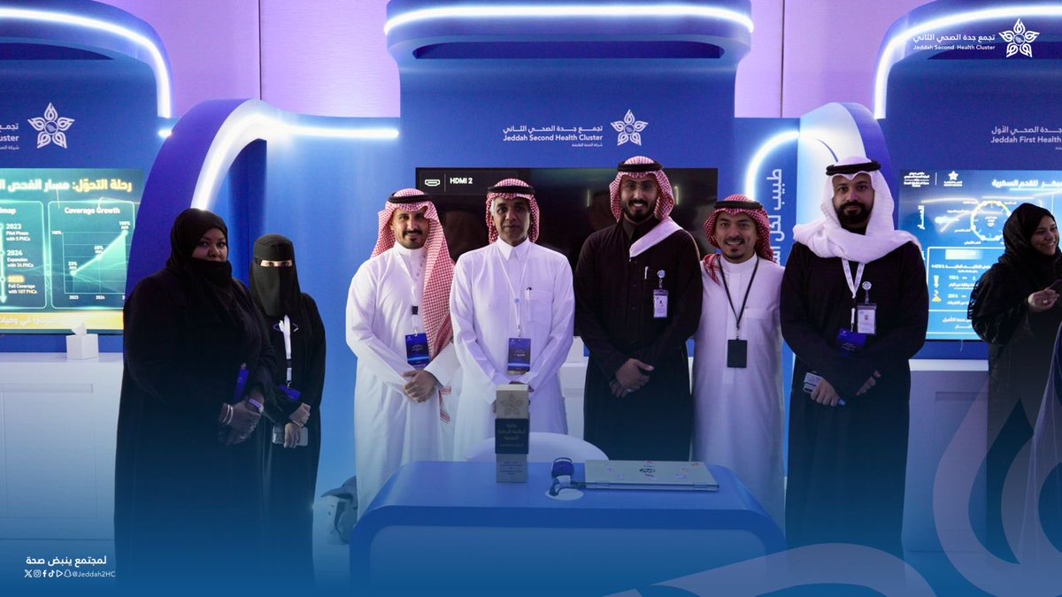 Jeddah2HC's tweet photo. ⁧#جوائز⁩ 🥇
حقق تجمع جدة الصحي الثاني جائزة مسار الرعاية التلطيفية ⁧#ملتقى_نموذج_الرعاية_الصحية_السعودي 2026⁩، 
لحظة نستلهم منها المواصلة بالعمل والمضي بثبات
لـ #صناعة_الأثر 

لـ #مجتمع_ينبض_بصحة https://t.co/Vs4iVVUgc9