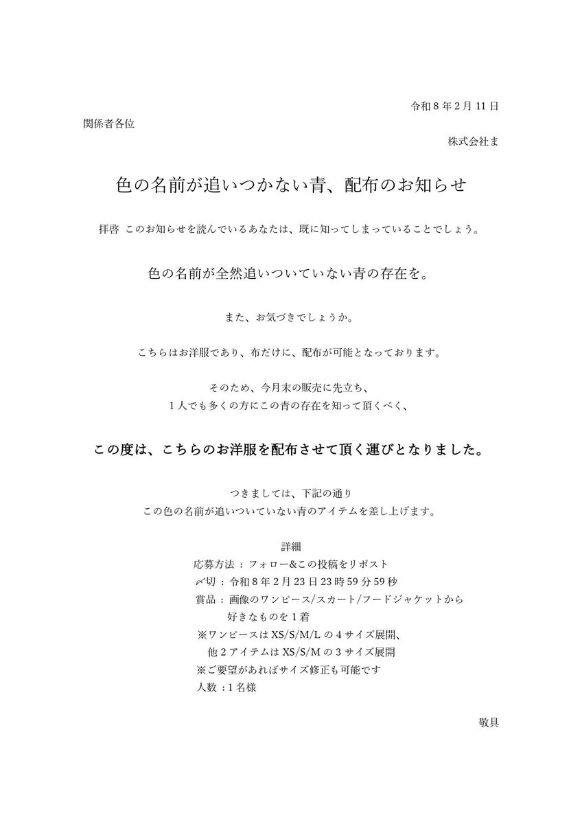 MatsuiRyosuke's tweet image. 色の名前が追いついていない青、
差し上げます。