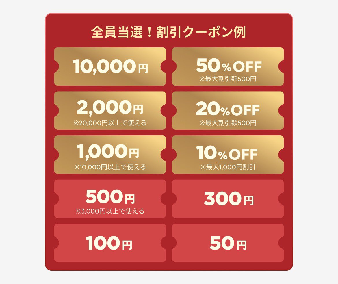 roku@ポイ活×お得情報を紹介中🎉 (@roku6po) / Posts / X