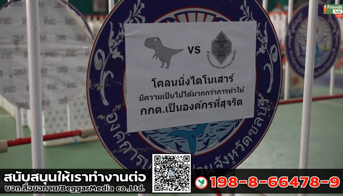 😂😂😂 #โกงเลือกตั้ง69