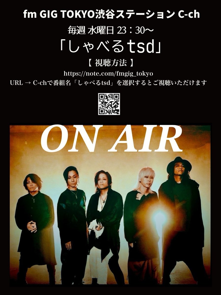 本日！！
◤￣￣￣￣￣￣￣￣￣￣ 
fmGIg TOKYO 渋谷ステーション
the superlative degree
＼  しゃべるtsd  ／
【♦️2/11 (水) 23:30-0:00♦️ 】
ハマっているもの苦手なものトーク
ON AIR 是非、お聴きください！！
﹏﹏﹏﹏﹏﹏﹏﹏﹏
♦️視聴方法♦️
fm-gig.net