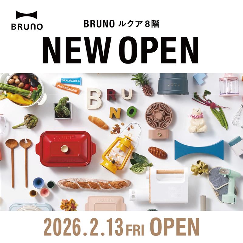 Coming Soon！ ＼ 2月13日(金)より、ルクア大阪にBRUNOの期間限定 