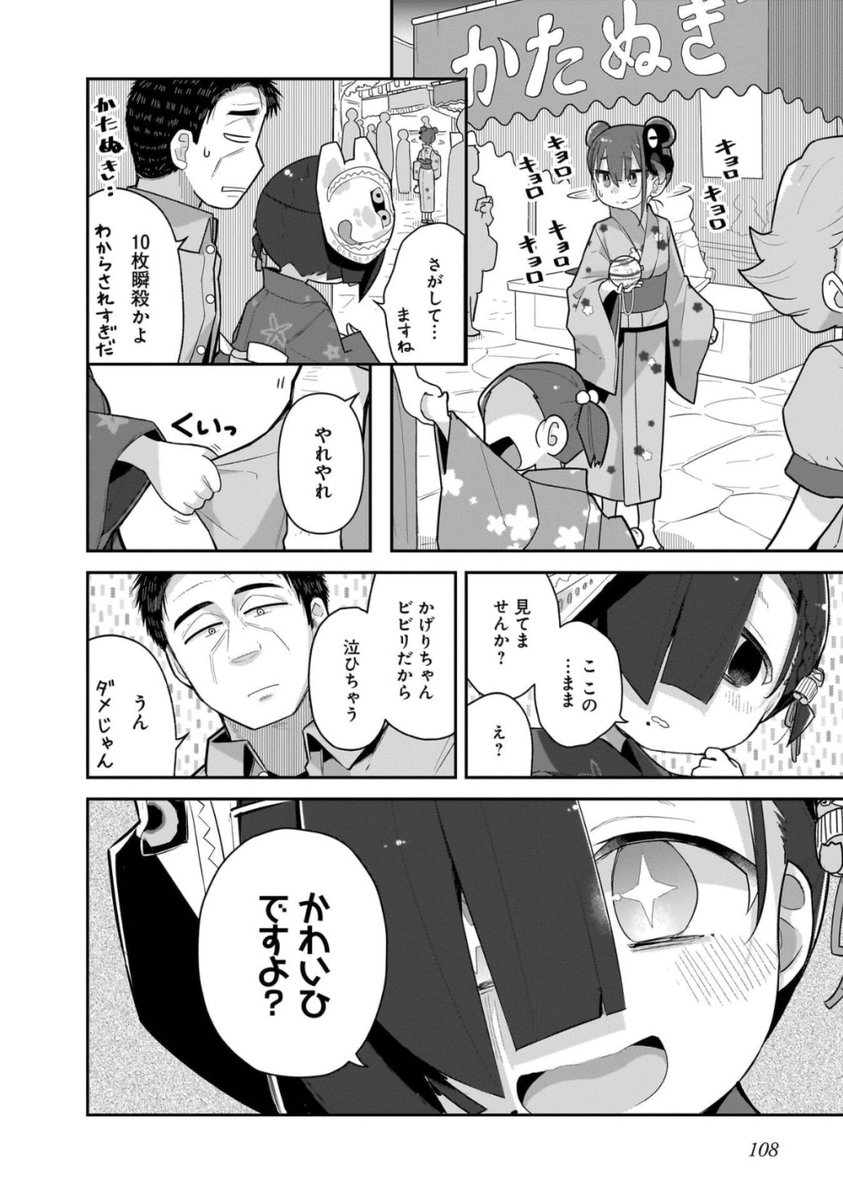 ♀ガキとおじさん電書1～3巻明日までセール中です
(画像は3巻) 