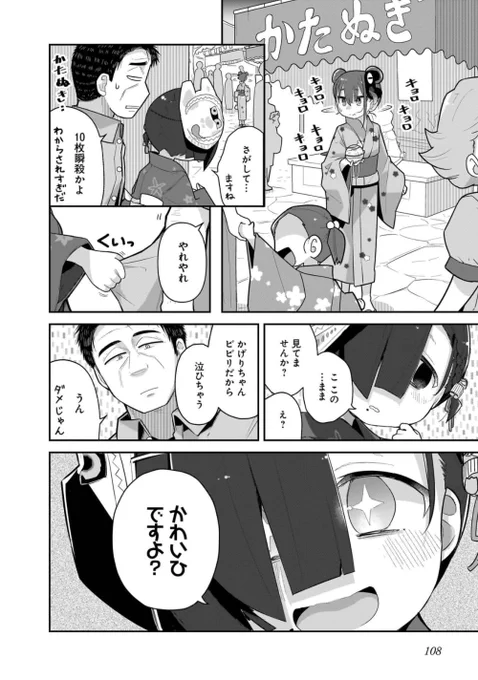♀ガキとおじさん電書1～3巻明日までセール中です
(画像は3巻) 