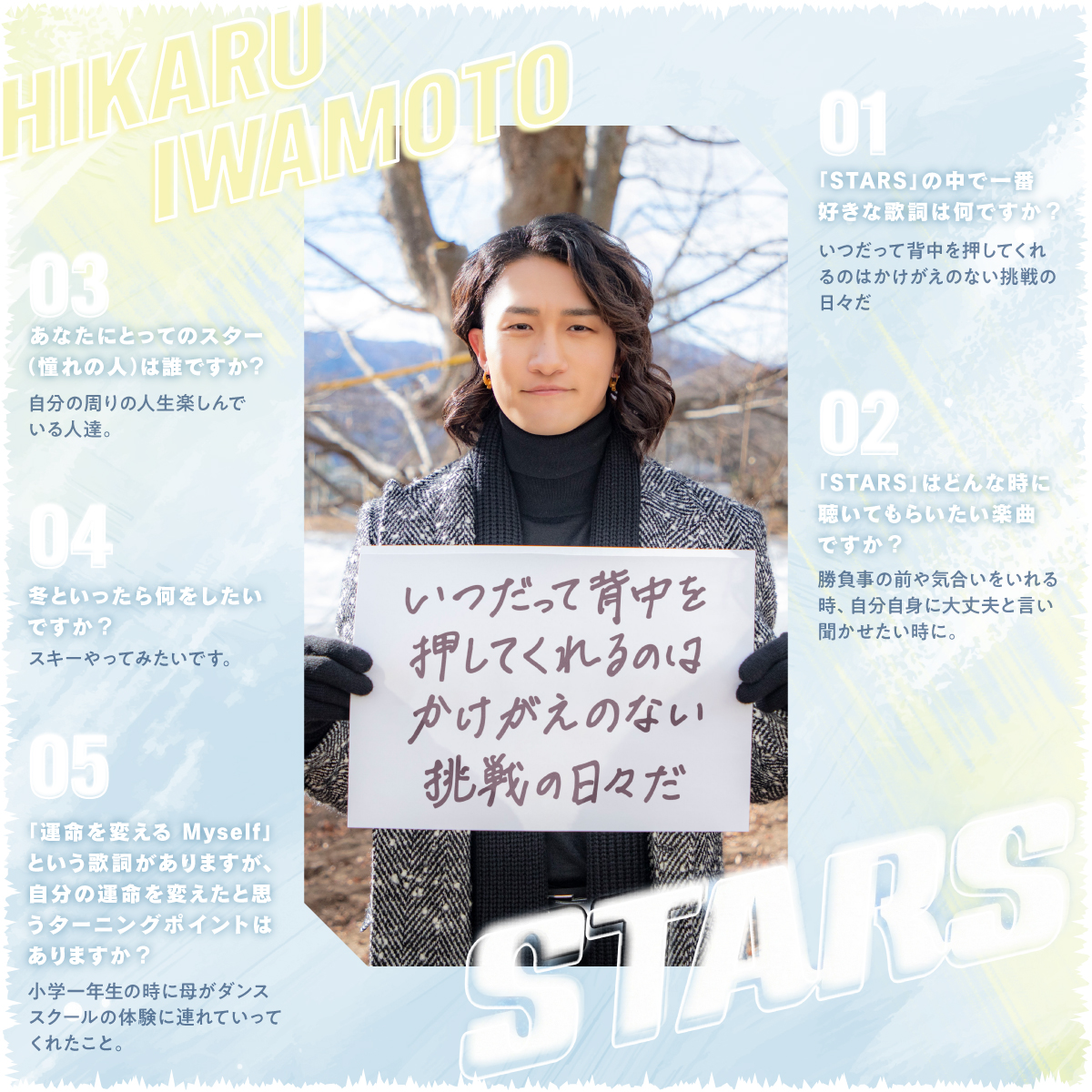 'STARS' MAGAZINE📘

#岩本照 編 💛

🎧Streaming &amp; Download
snowman.lnk.to/stars

#SnowMan #STARS
#SnowMan_STARS
#君らしく行け