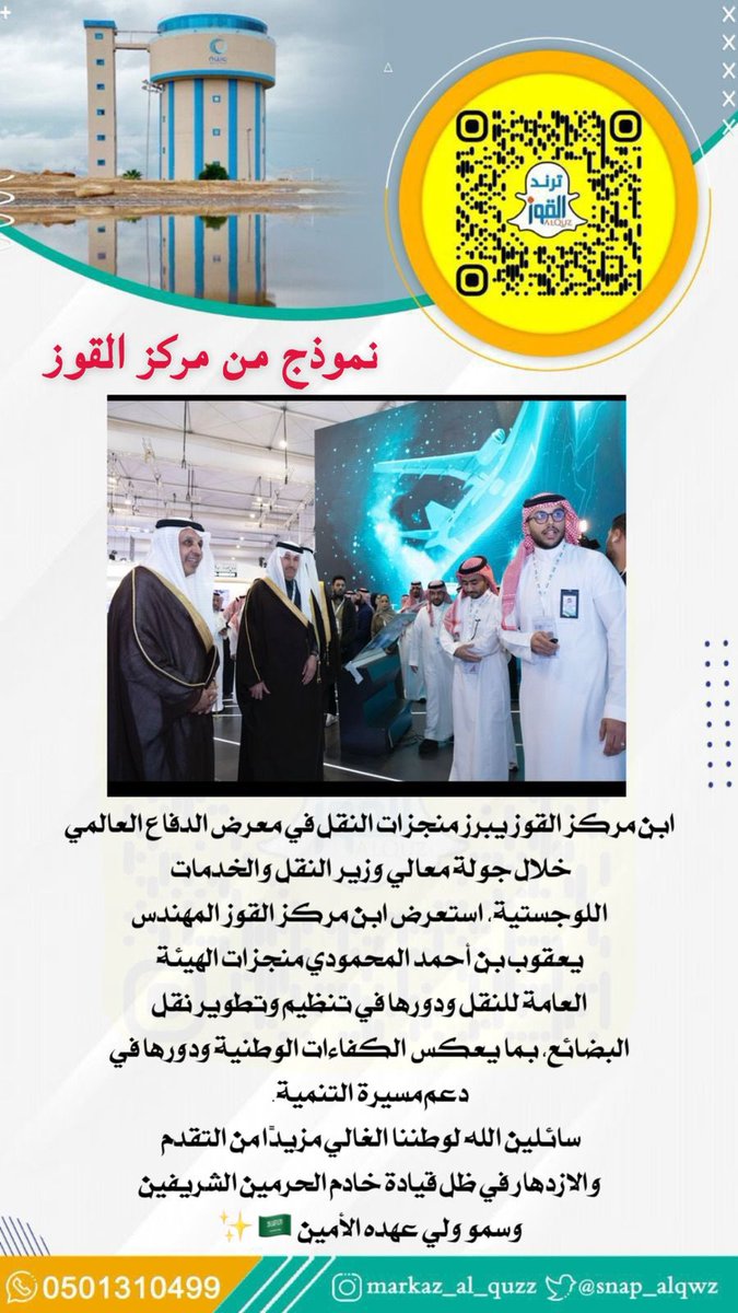 Trend alqwz / ترند القوز tweet media